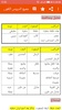 Preparatory Arabic lessons screenshot 1