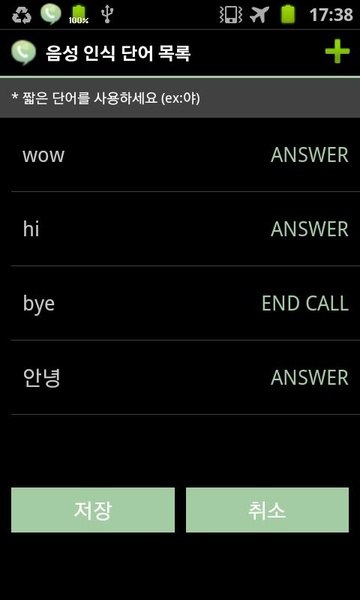 Pick up the phone - Preview 1