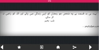 Islamic SMS screenshot 2