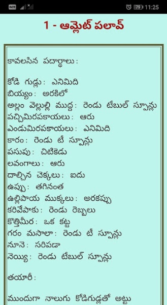 Telugu vantalu - Preview 4