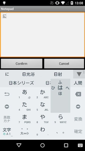 iWnn IME - Preview 5