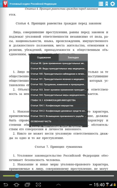 Criminal code - Preview 1