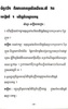 កំណែប្រវត្តិវិទ្យា ថ្នាក់ទី១០ screenshot 4