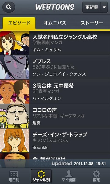 Webtoons - Preview 1