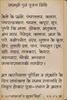Satya Narayan Vrat Katha screenshot 7