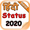 Hindi Status 2020 screenshot 1