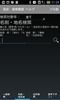 ネットの電話帳 screenshot 7