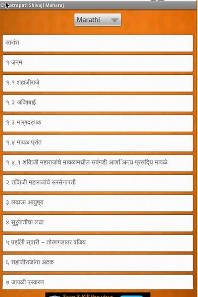 Chhatrapati Shivaji Maharaj - Preview 6