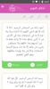 Auto- Athkar for muslims (أذكار المسلم) screenshot 8