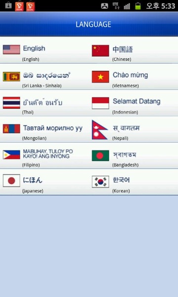 KEB GLOBAL BANKING - Preview 4