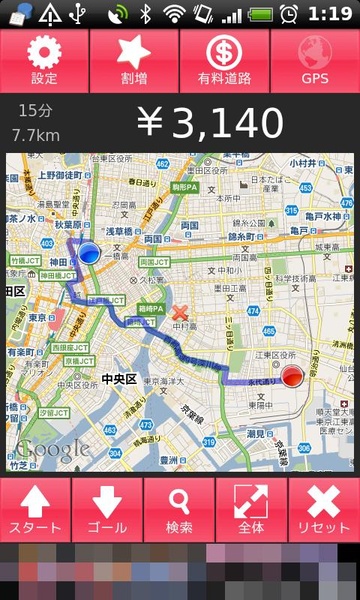 Taximeter - Preview 2
