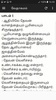 Tamil Bible Audio screenshot 2