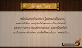 Thai Musical screenshot 4