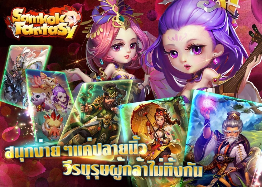 Samkok Fantasy - Preview 5