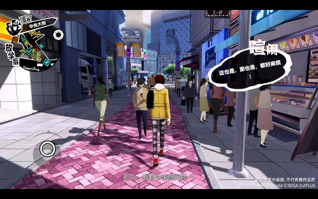 Persona 5: The Phantom X Screenshot