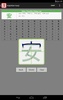 Alephbet Kanji screenshot 12