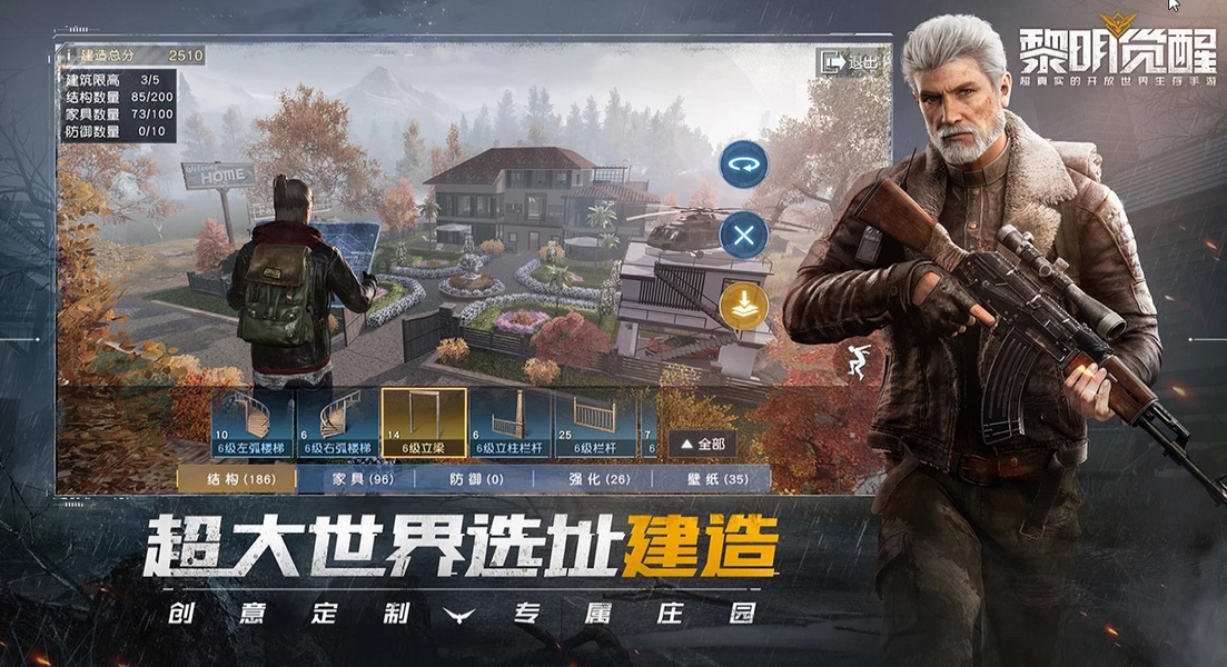 CODE: Live será novo jogo da Tencent de sobrevivência zumbis