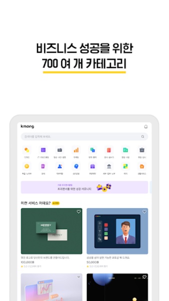 Kmong - Preview 4