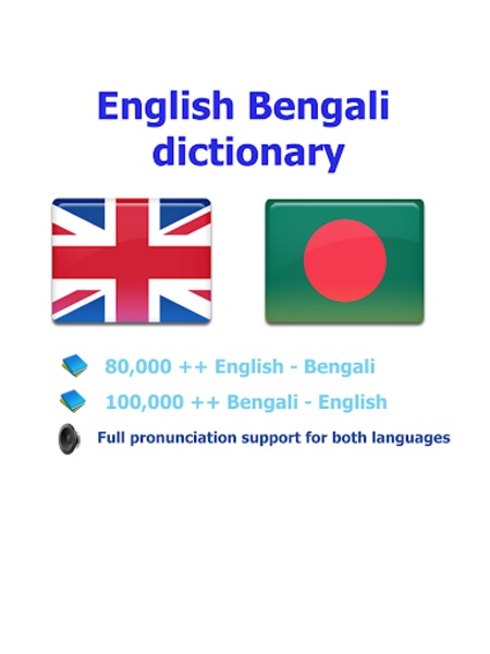 Bengali best dict - Preview 4