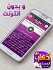 قصص الأنبياء بدون انترنت screenshot 6