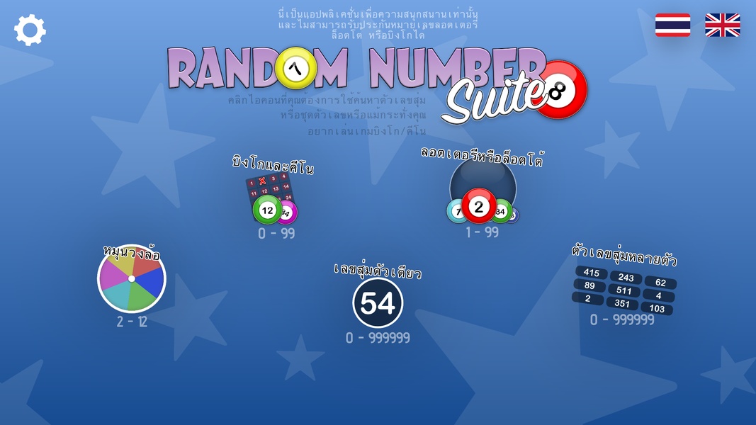 Random Number Suite - Preview 1