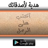 اكتب اسمك في صوره رمل البحر screenshot 3