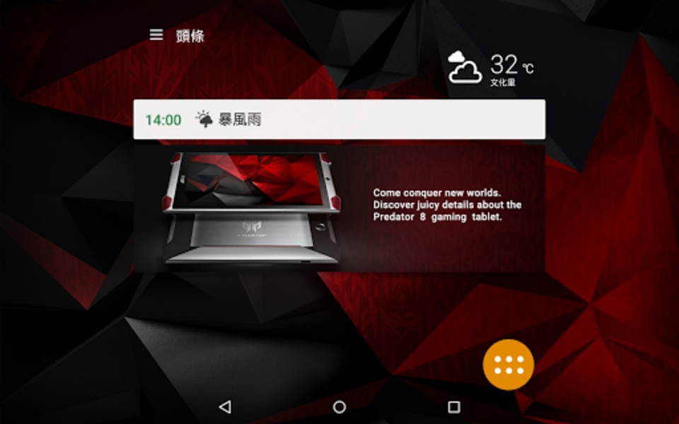 Acer Liquid Home - Preview 3