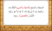 Al-Ma screenshot 4
