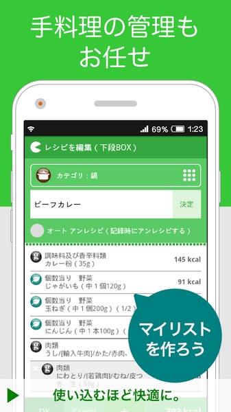 CalorieNote - Preview 2