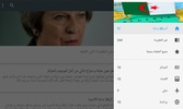 اخبار الجزائر بدون انترنت screenshot 3