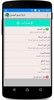 الرنة بإسم المتصل بالعربية2016 screenshot 6