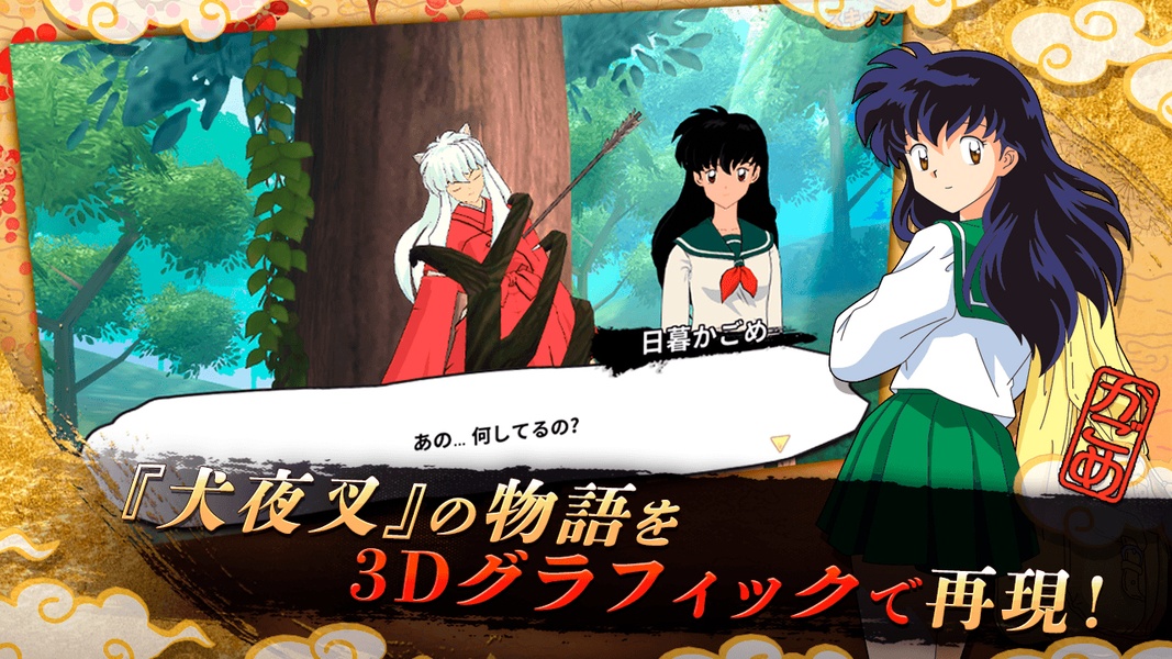 Inuyasha: Revive Story - Preview 3