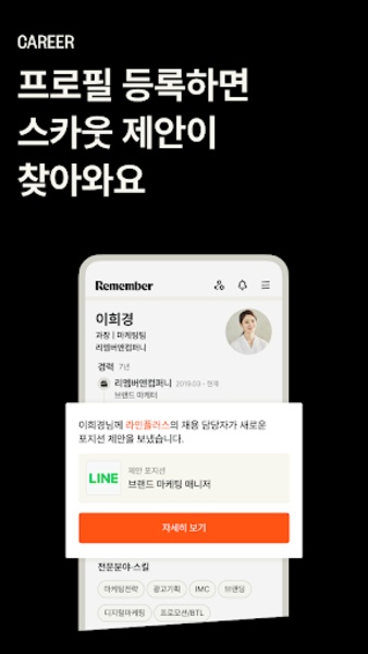 Remember - Preview 4