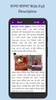 Marathi News Paper App screenshot 7