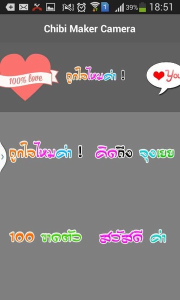 Chibi Maker Camera - Preview 3