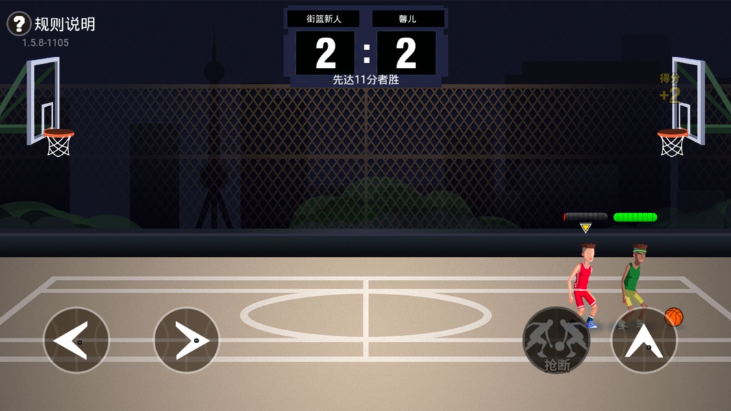 Heads-up Basketball - Preview 9