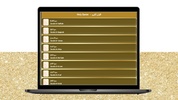 سعود الشريم -القرآن بدون انترنت screenshot 6