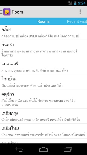 Pantip Talk - Preview 16