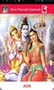 Shiv Parvati Ganesh screenshot 2