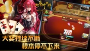 大唐街棋牌 screenshot 2