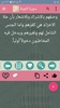 تفسير الألوسي screenshot 15