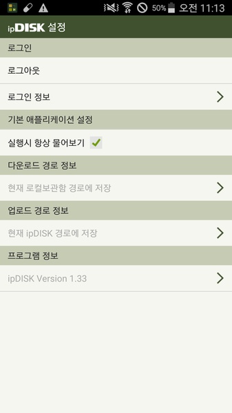 ipDISK - Preview 1