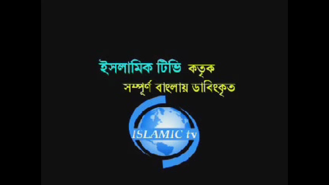 Dr.Zakir Naik Bangla - Preview 5