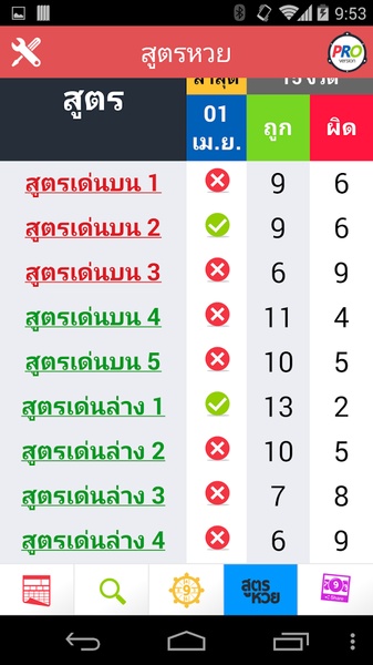 CMThai Lotto - Preview 3