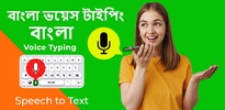 Bangla Glide Keyboard screenshot 3