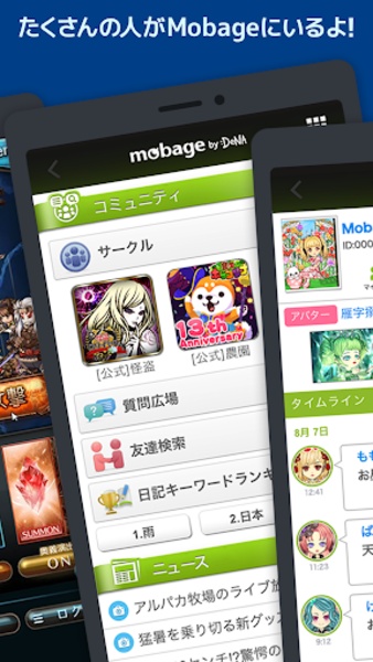 Mobage Lite - Preview 2