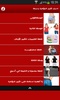 اسرار تكبير المؤخرة بسرعة screenshot 5