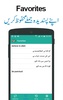 Urdu to English Translator App screenshot 3