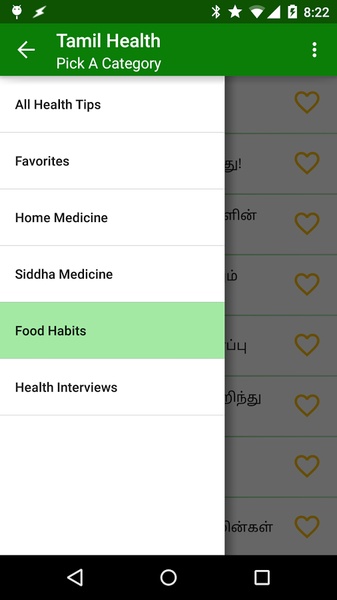 Tamil Health - Preview 9