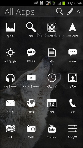 Smoking wolf - Preview 3